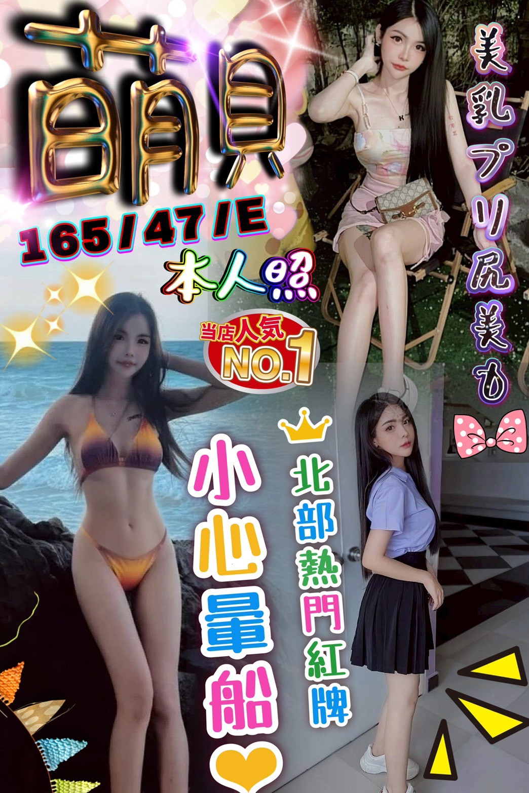 COCO外送新竹 雅藍 164/53/23/36D